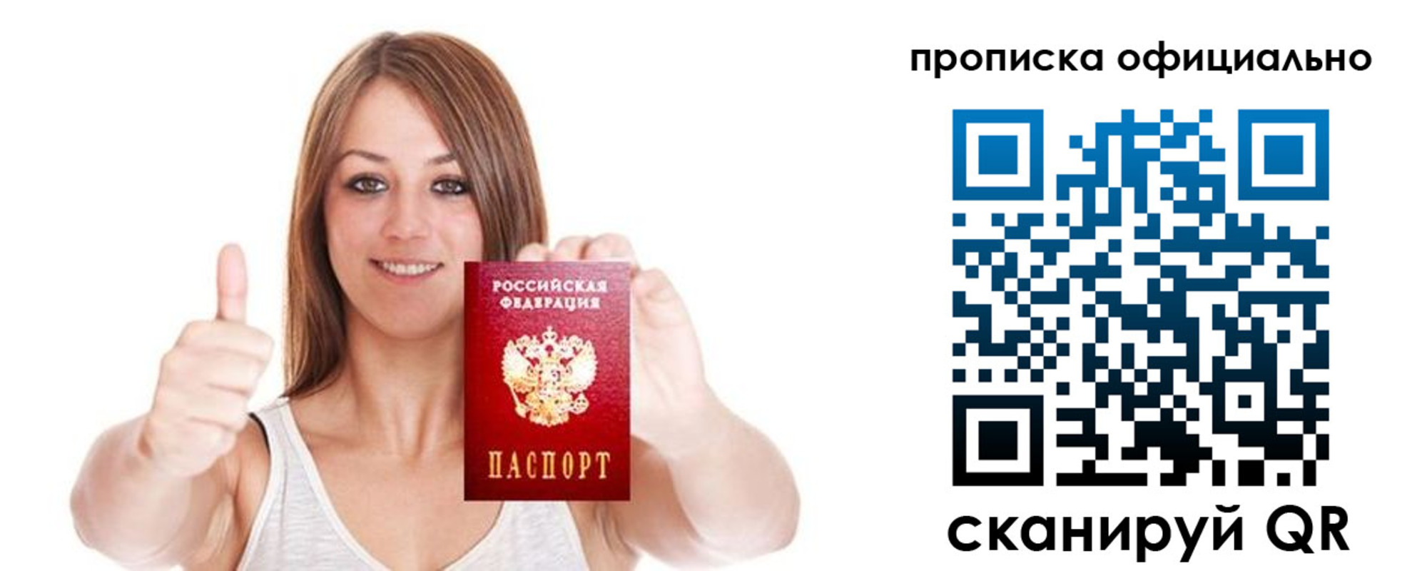 пропишу в квартире в Закаменске