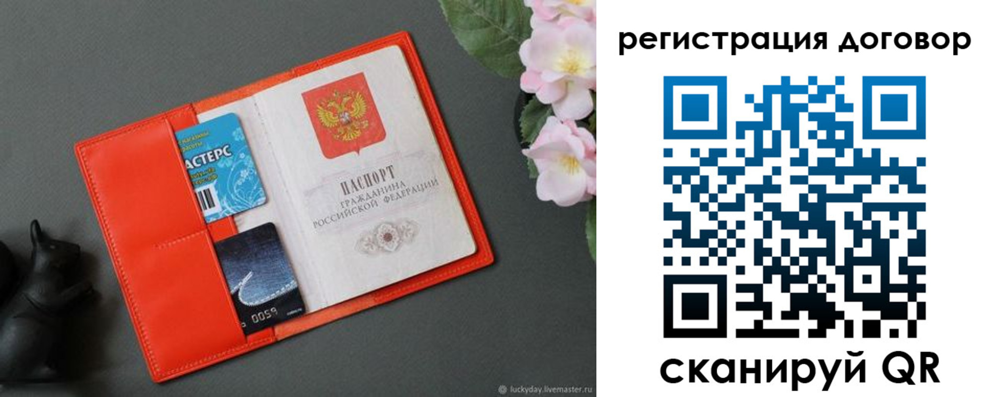 временная регистрация гарантия в Закаменске
