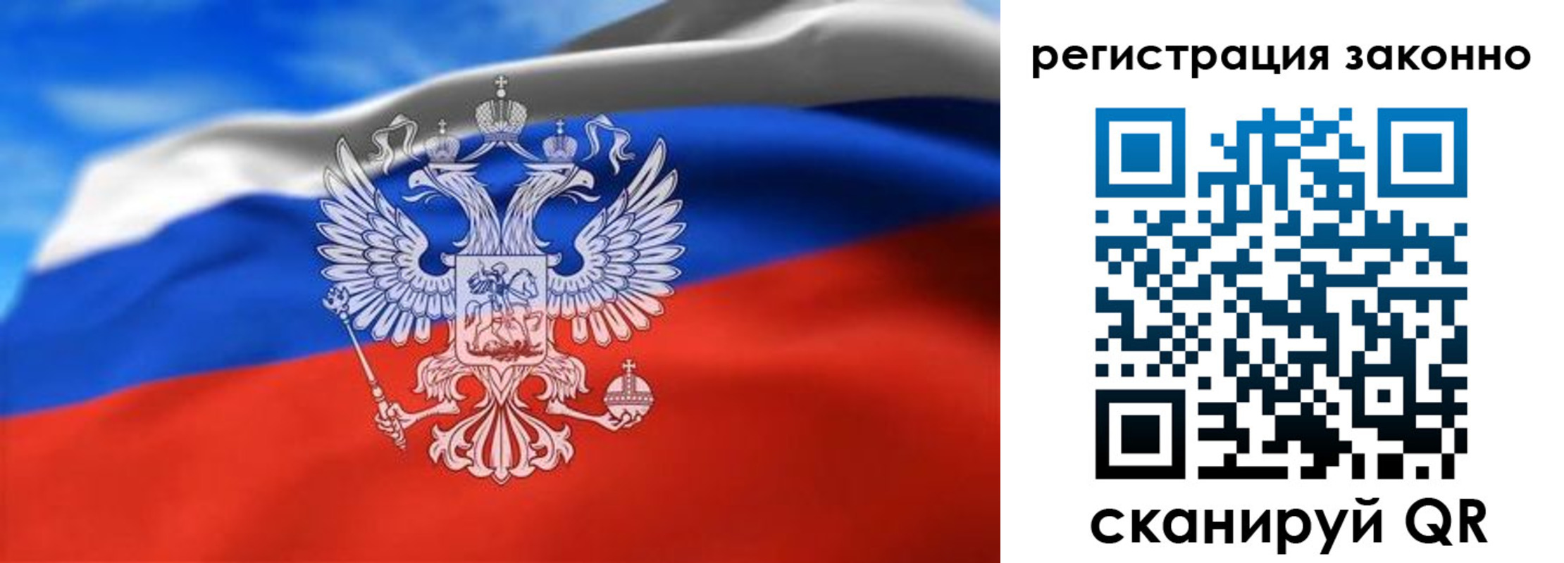 прописка для школы в Закаменске