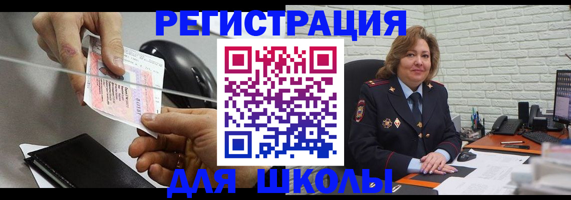 прописка для работы в Закаменске