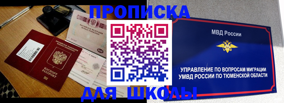 временная регистрация недорого в Закаменске