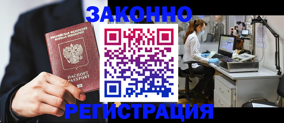 регистрация для школы в Закаменске