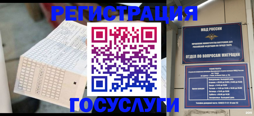 прописка гарантия в Закаменске