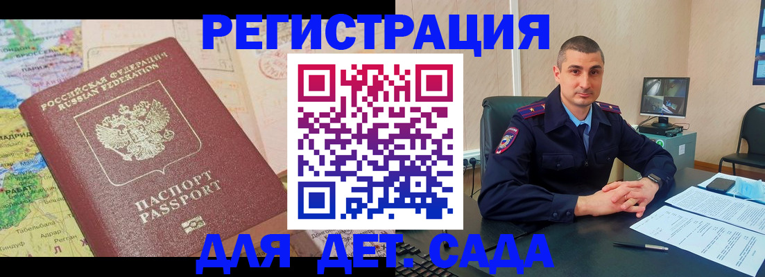 прописка для военкомата в Закаменске